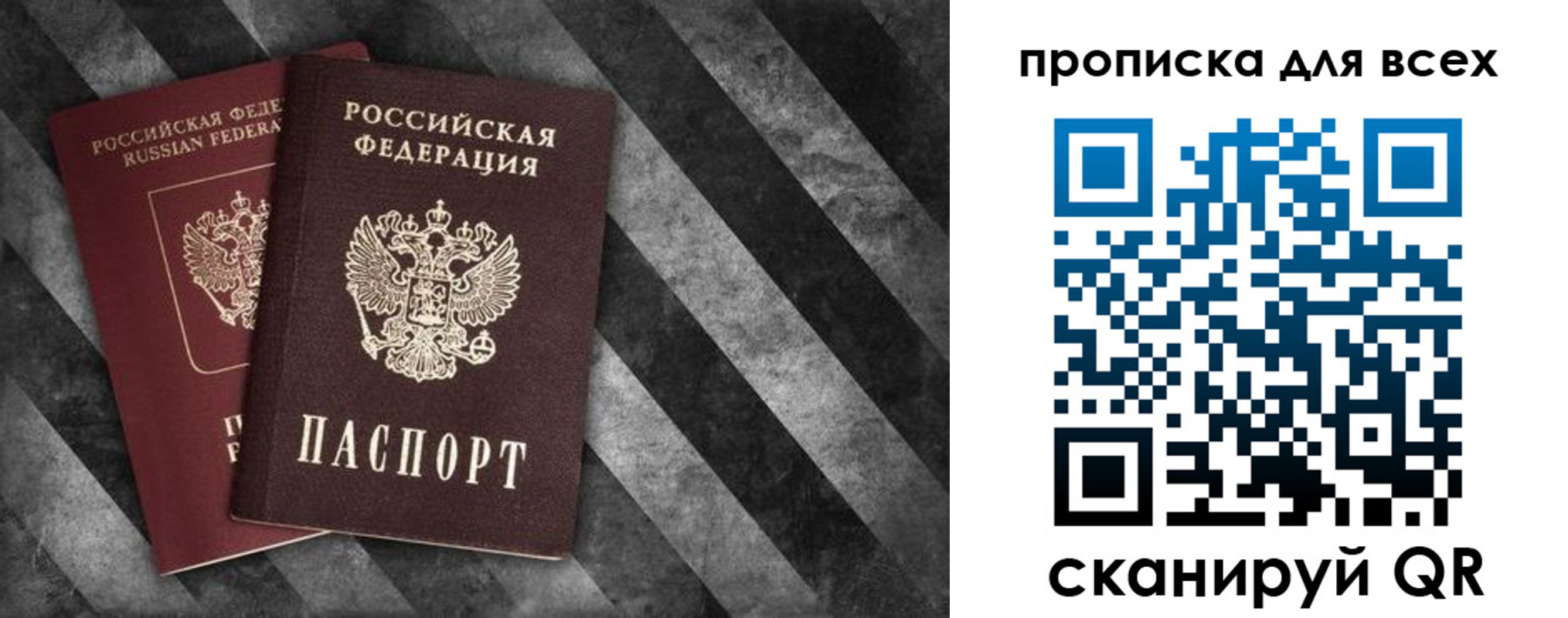 купить прописку в Искитиме