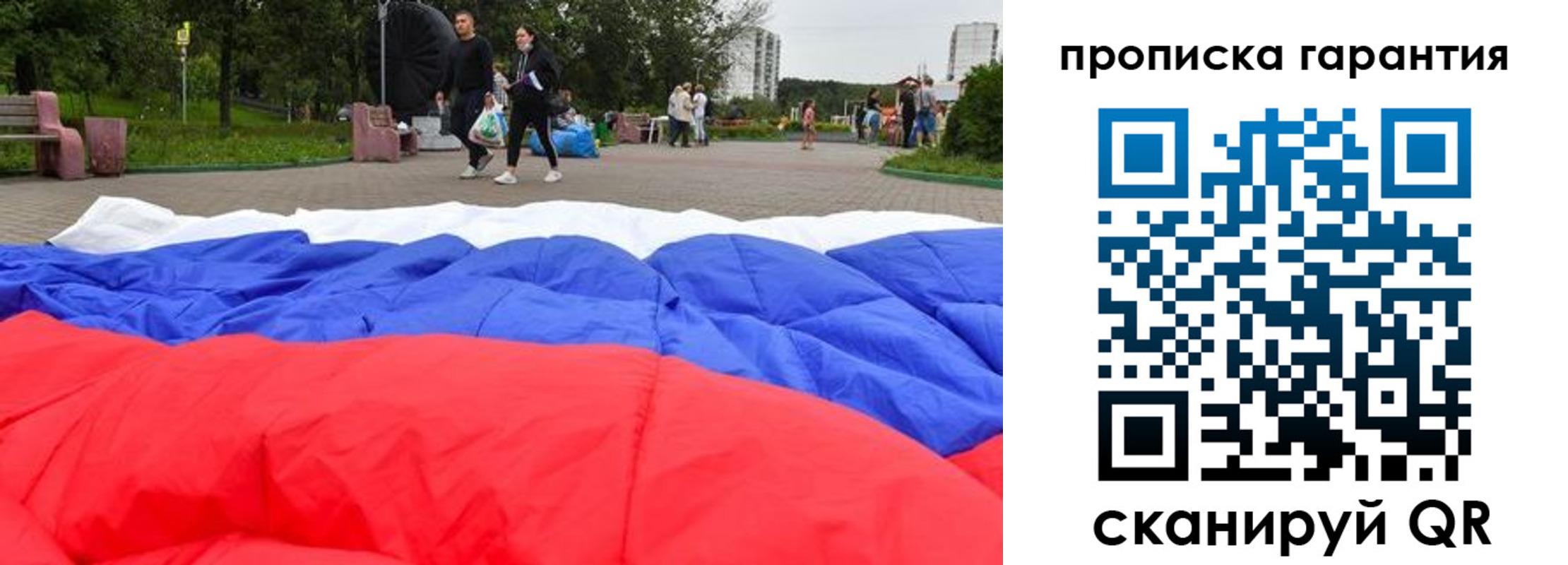 прописка для кредита в Искитиме