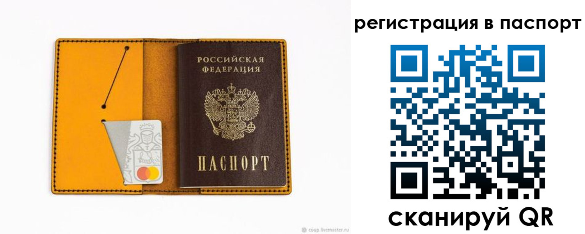 временная регистрация надежно в Искитиме