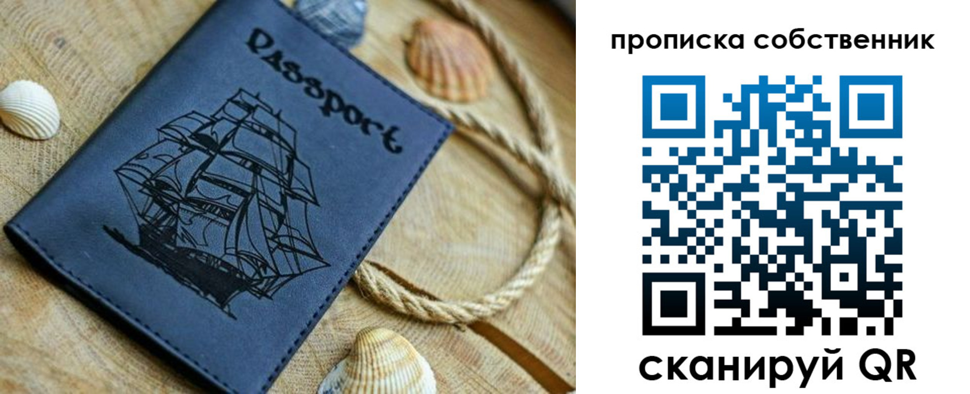 прописка для школы в Искитиме