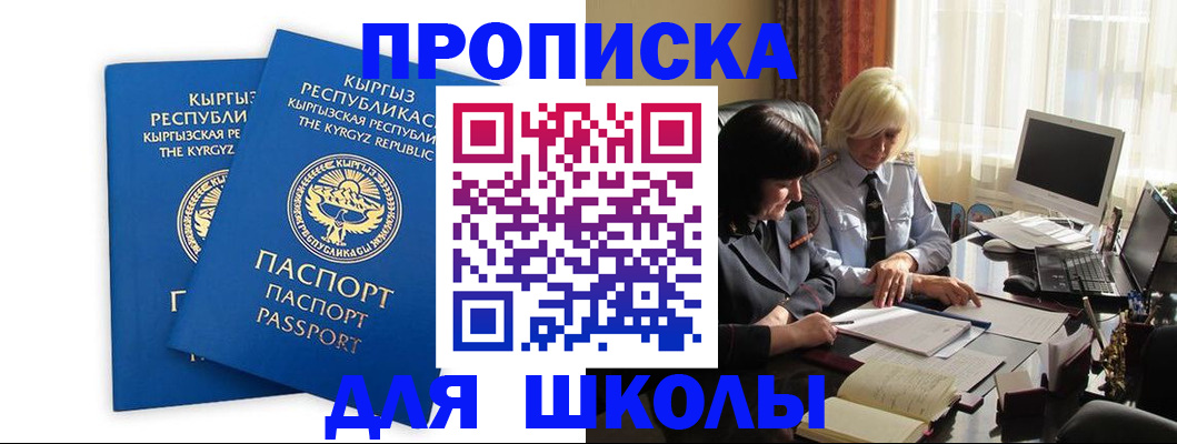 прописка иностранных граждан в Искитиме