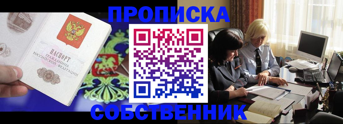 регистрация в Искитиме