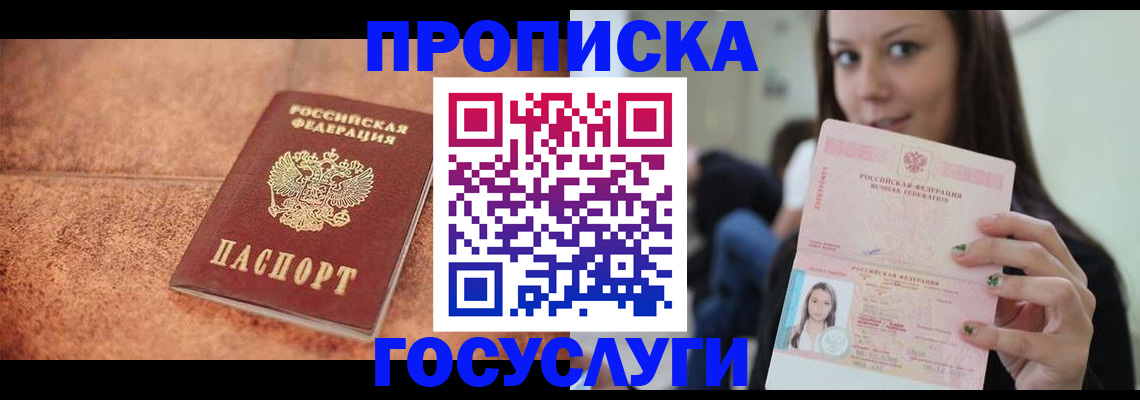 пропишу в квартире в Искитиме