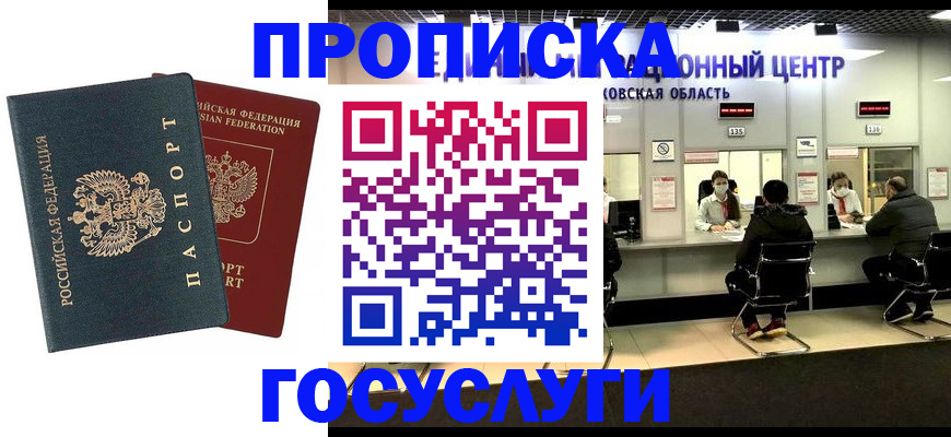 временная регистрация гарантия в Искитиме