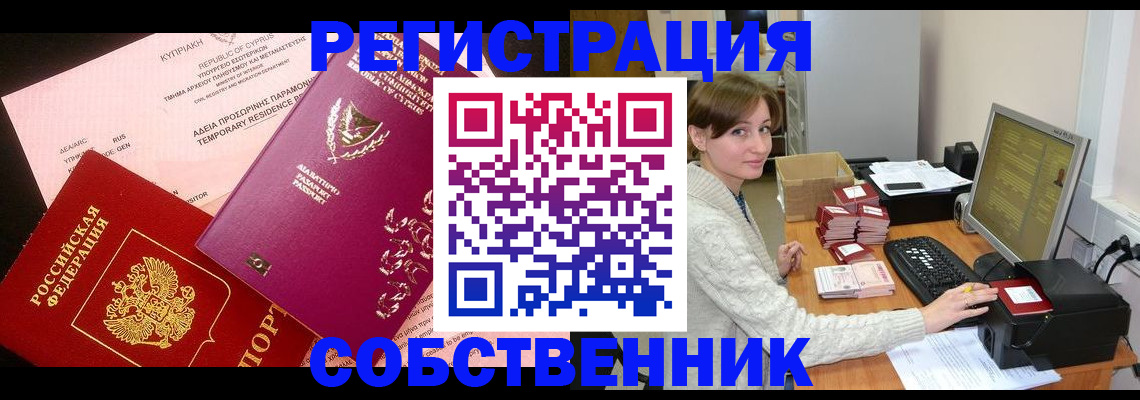 прописка для военкомата в Искитиме
