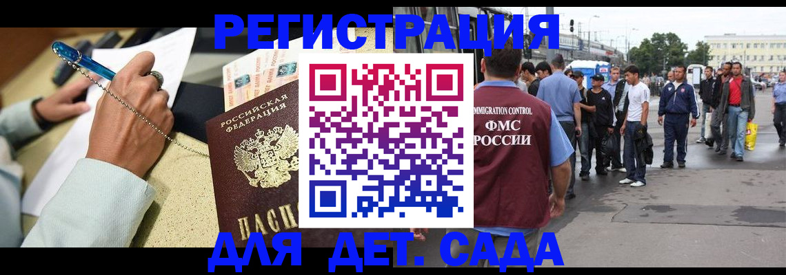 прописка регистрация в Искитиме