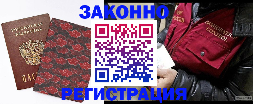 прописка для школы в Искитиме